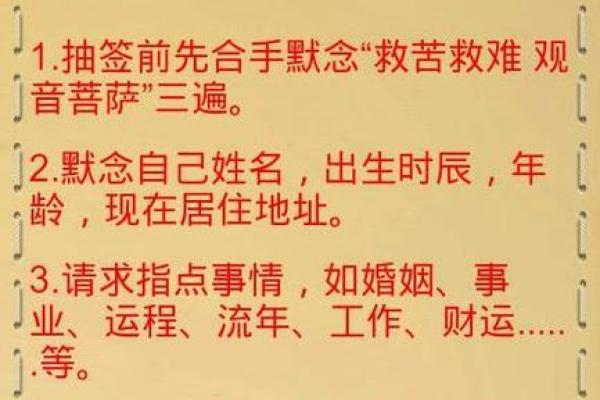观音灵签11签求学业