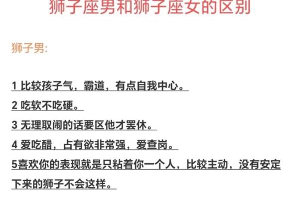 狮子女和什么座最配对 狮子男和什么座最配对