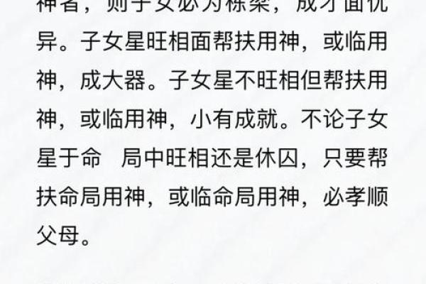 八字女命子女宫在哪里