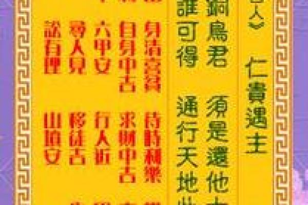 求签观音灵签中的2号