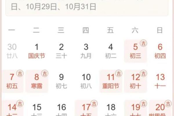 黄历结婚吉日好吗 黄历结婚什么意思？
