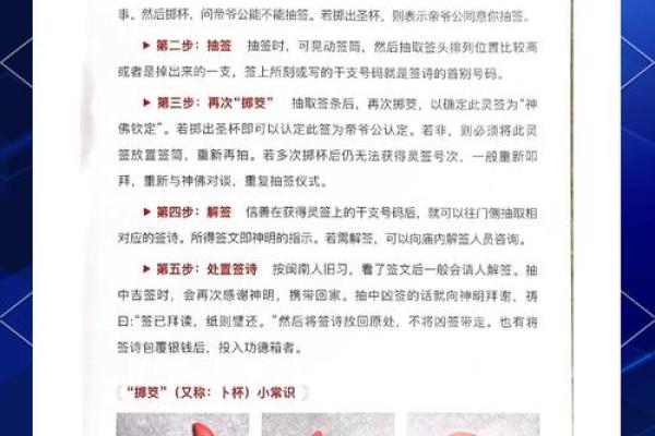 关帝灵签八十八首