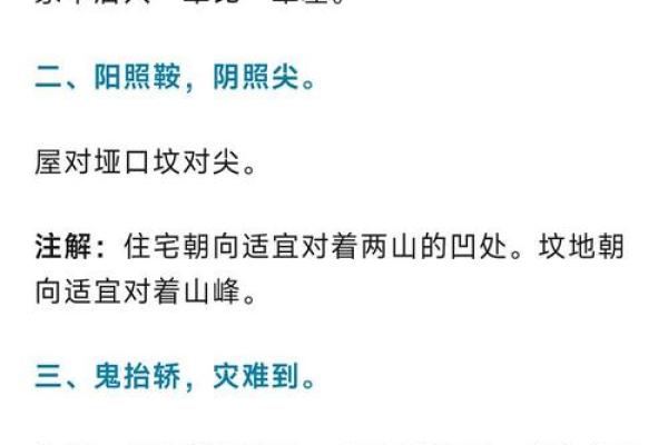 建新房子的风水视频讲解