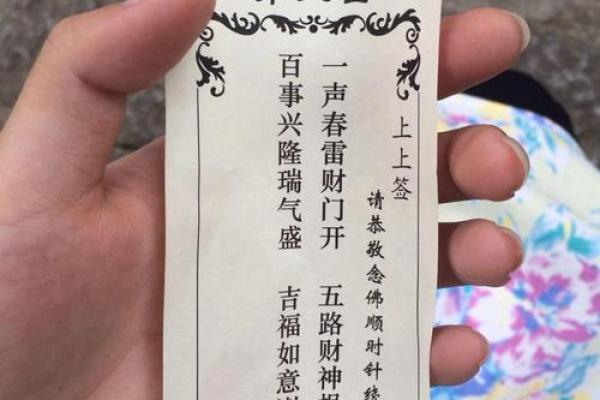 百度观音灵签27签