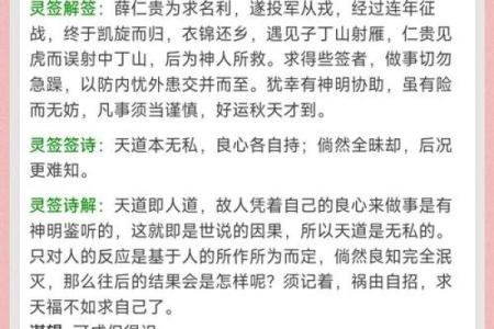 吕祖灵签第十二签：同心共济建奇勋