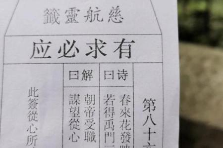 观音灵签古人殷