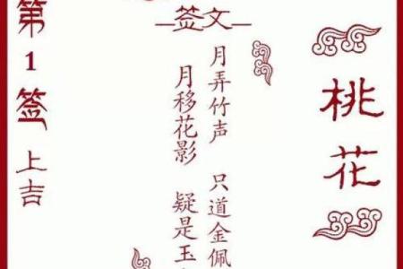 月老灵签图片大全解签