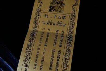 灵顺财神殿第三十四签