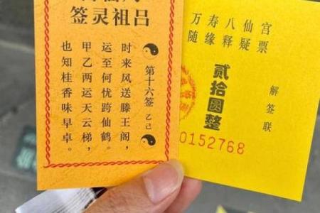 吕祖灵签41签解签