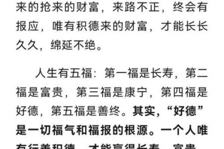 福报越来越重有哪些征兆风水