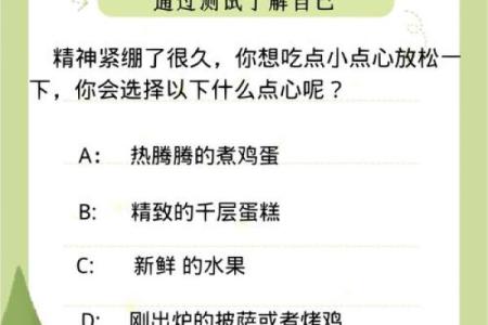 心理测试类小游戏大全 测出你的死穴在哪里