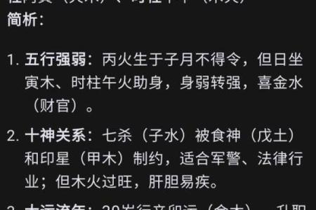 精选四柱八字断职业，性格，学业，婚姻口诀