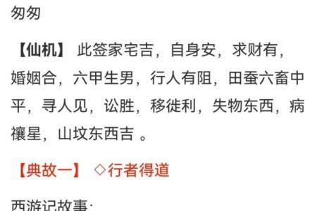 观音灵签3签解签观音