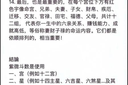 解说紫微斗数 深入解读紫微斗数？