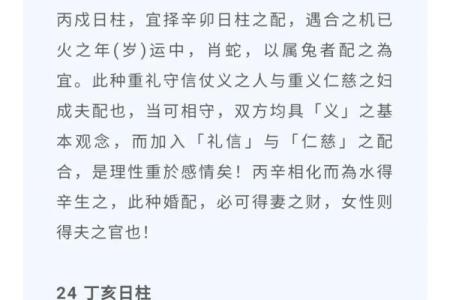 生辰八字名字取名大全