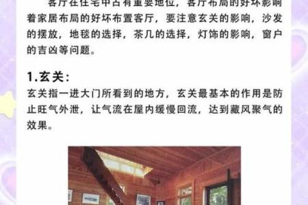 客厅天花板风水事宜
