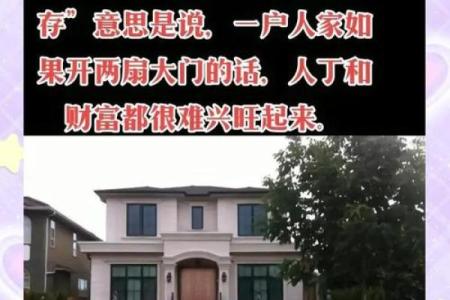 详解什么是风水学术中的白虎煞