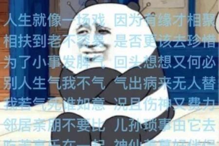 搞笑八字