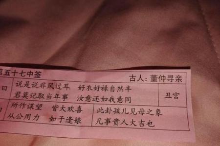 星辰塔灵签抽签