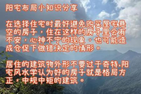 室内装修风水小知识有哪些注意事项