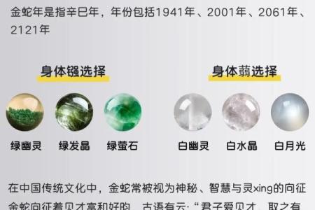 属蛇姓名五行配对 属蛇五行查询？