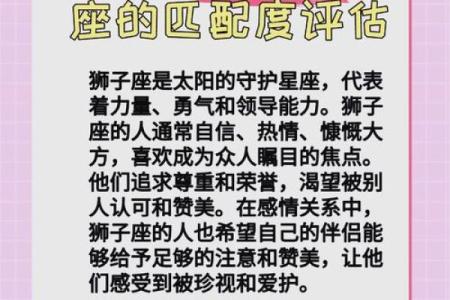 女生狮子座和什么座最配对 狮子座女和什么座最配对男