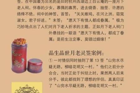 月老灵签第5签打分