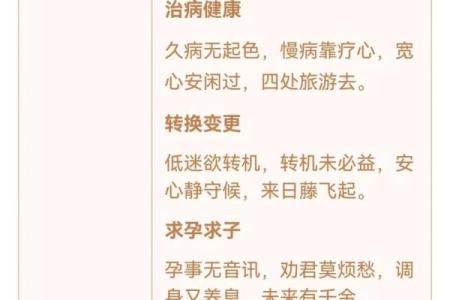 观间灵签第八十五签