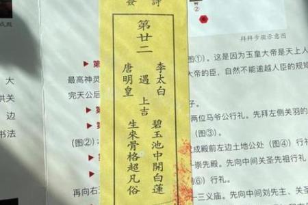 玄天上帝灵签解47
