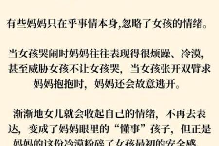 子女叛逆与八字特征！