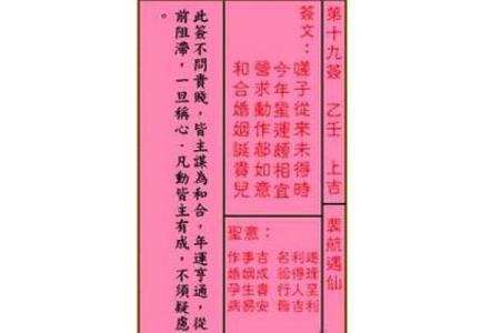 玉皇灵签42签
