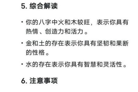 算命常用术语好话