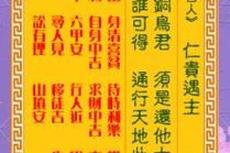 求签观音灵签中的2号