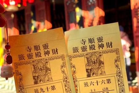 灵签灵书