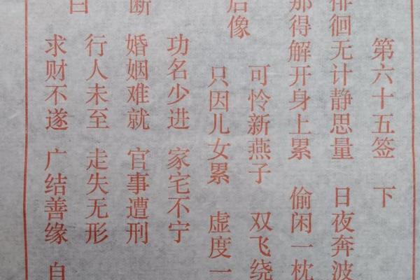 观世音菩萨灵签解签71