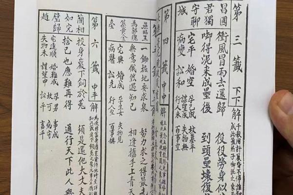 观音灵签91签解婚姻