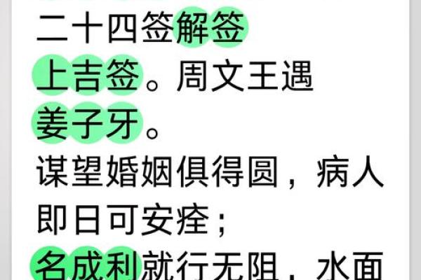 观音灵签91签解婚姻