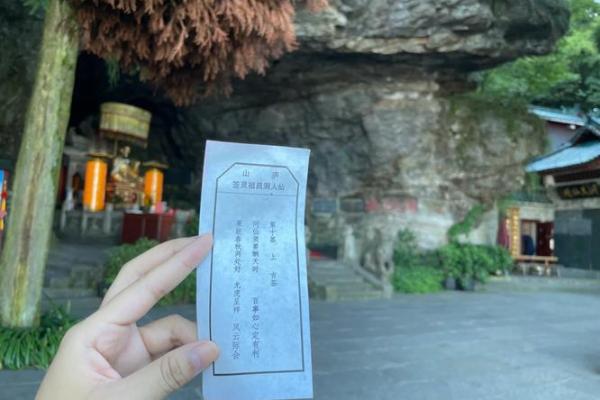 吕祖灵签求姻缘71签
