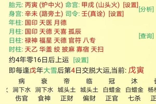 野心极大的八字特点及命运分析