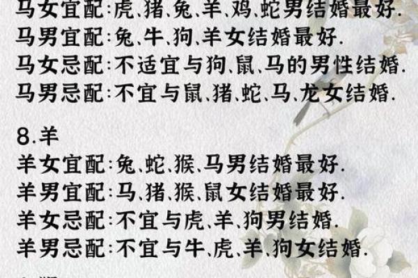 马男生配对姻缘