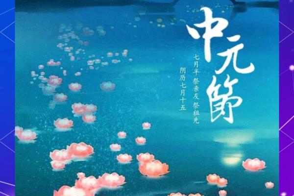 风水上中元节可以提前烧纸吗