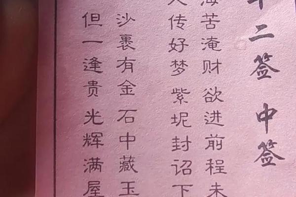 祖师灵签26
