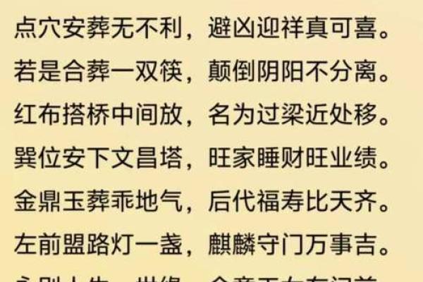 阴宅风水大全教你选择好的阴宅风水