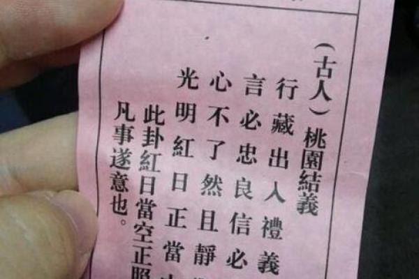 观音灵签38解签