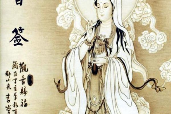 观音灵签96 如何才能得到观音庇荫