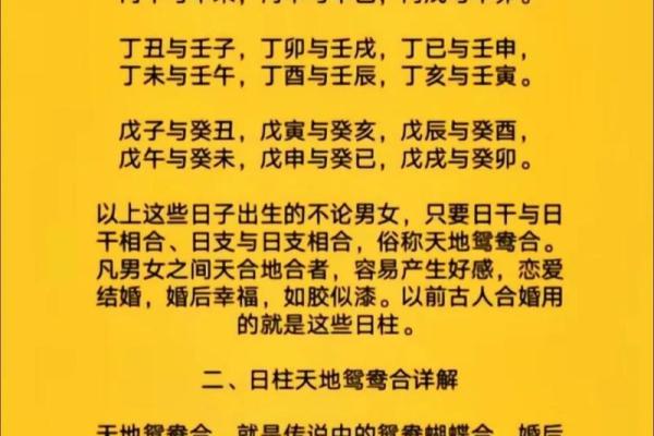 免费婚姻八字合婚 配对口诀合婚是什么