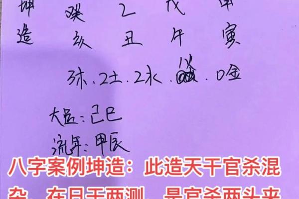 什么是女命八字无官杀走官杀运呢