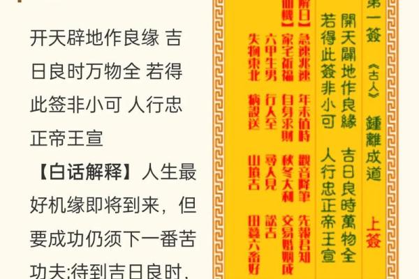 观音灵签45解签求子