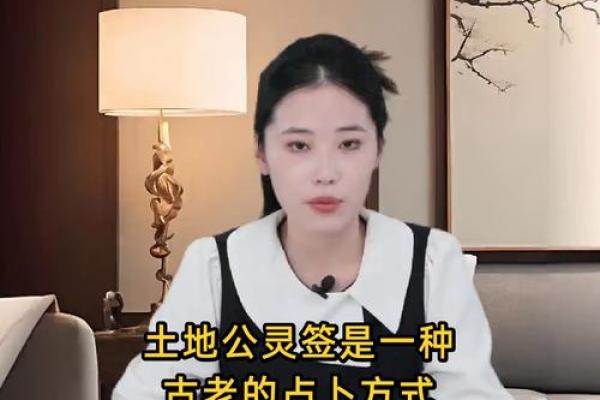 土地公灵签第一签详解：彩凤呈祥瑞