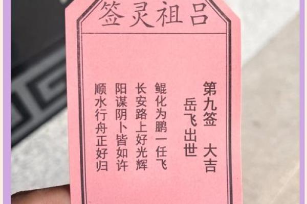 文王灵签解签大全集